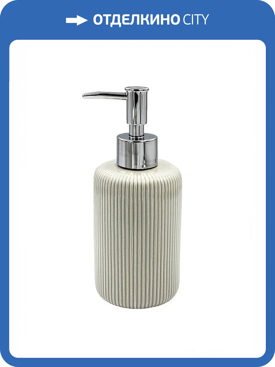 Дозатор Bath Plus Grigio W-CE1555C-LD белый фото 2