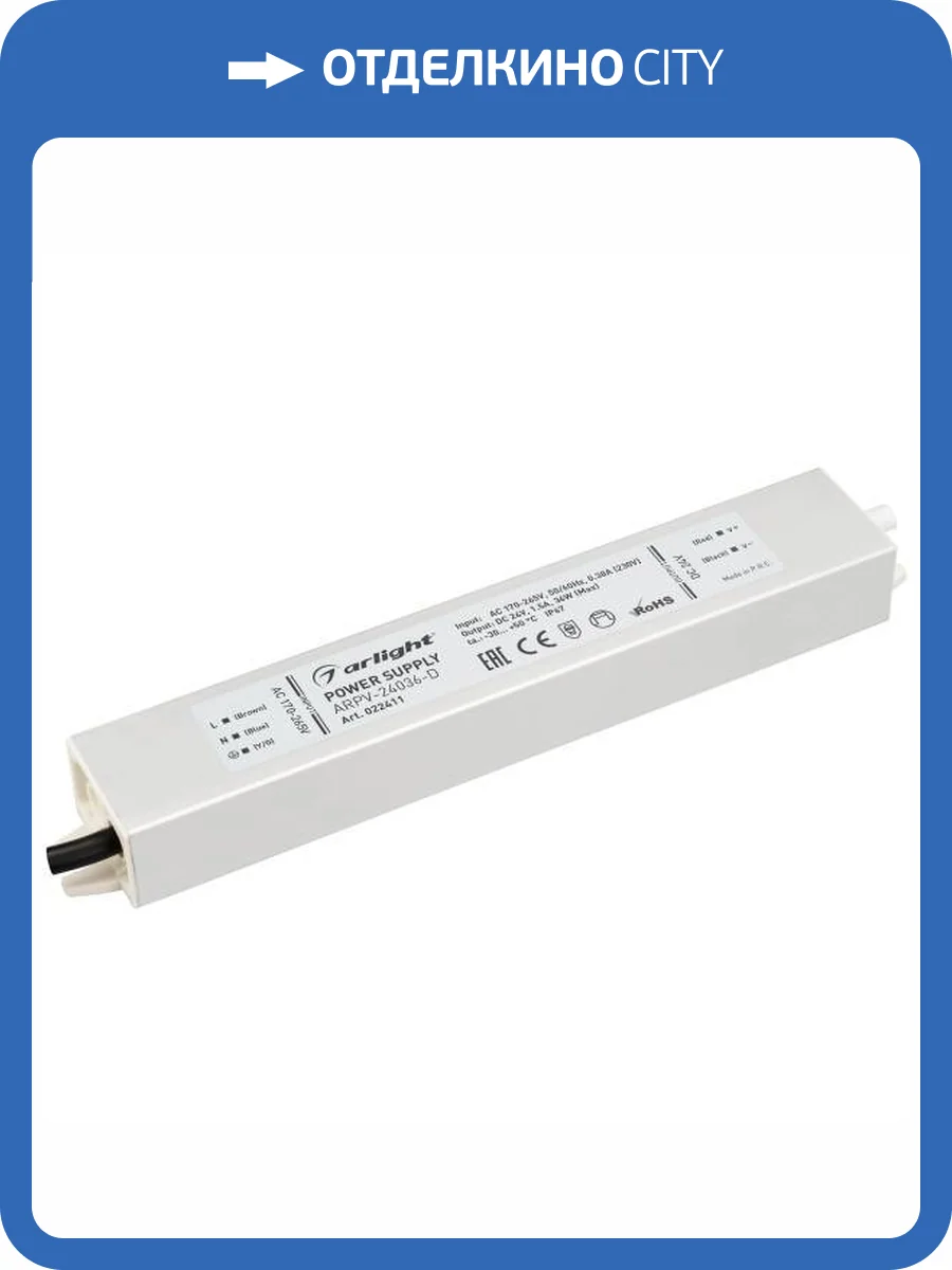 Блок питания Arlight 22411 фото 6