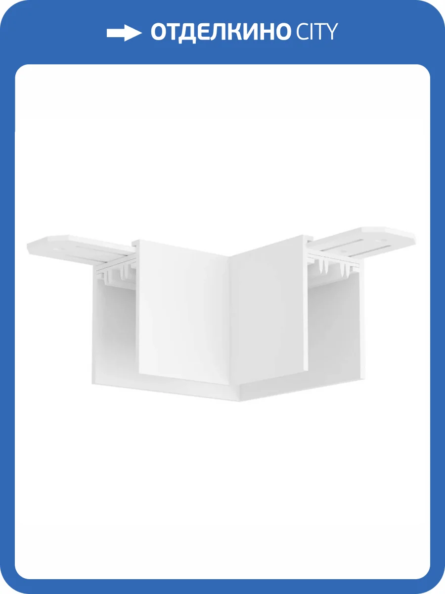 Угловой соединитель для шинопровода Denkirs TR2102-WH фото 3