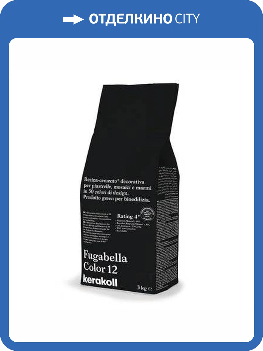 Затирка Kerakoll Fugabella Color полимерцементная 12, 3 кг фото 2