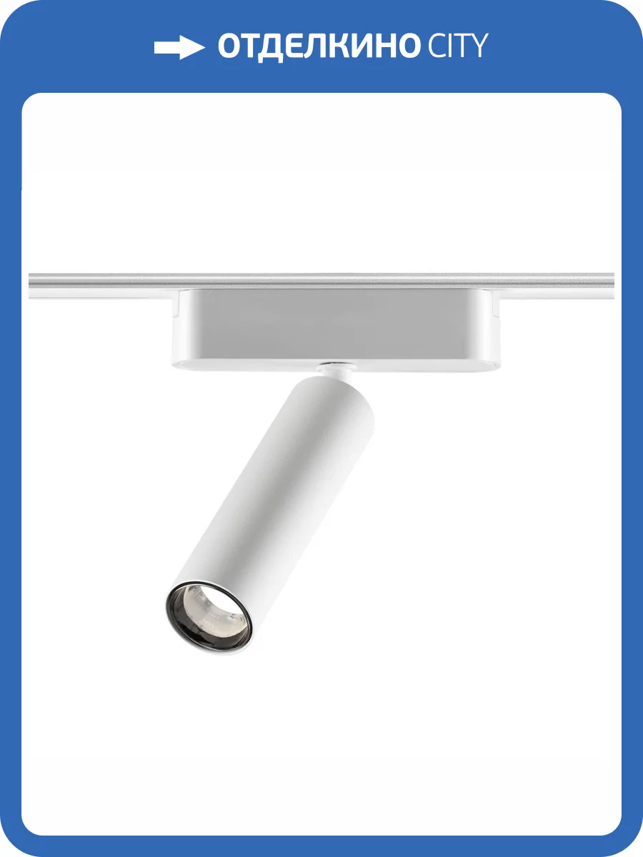 Трековый светильник Novotech Shino 359251 фото 6