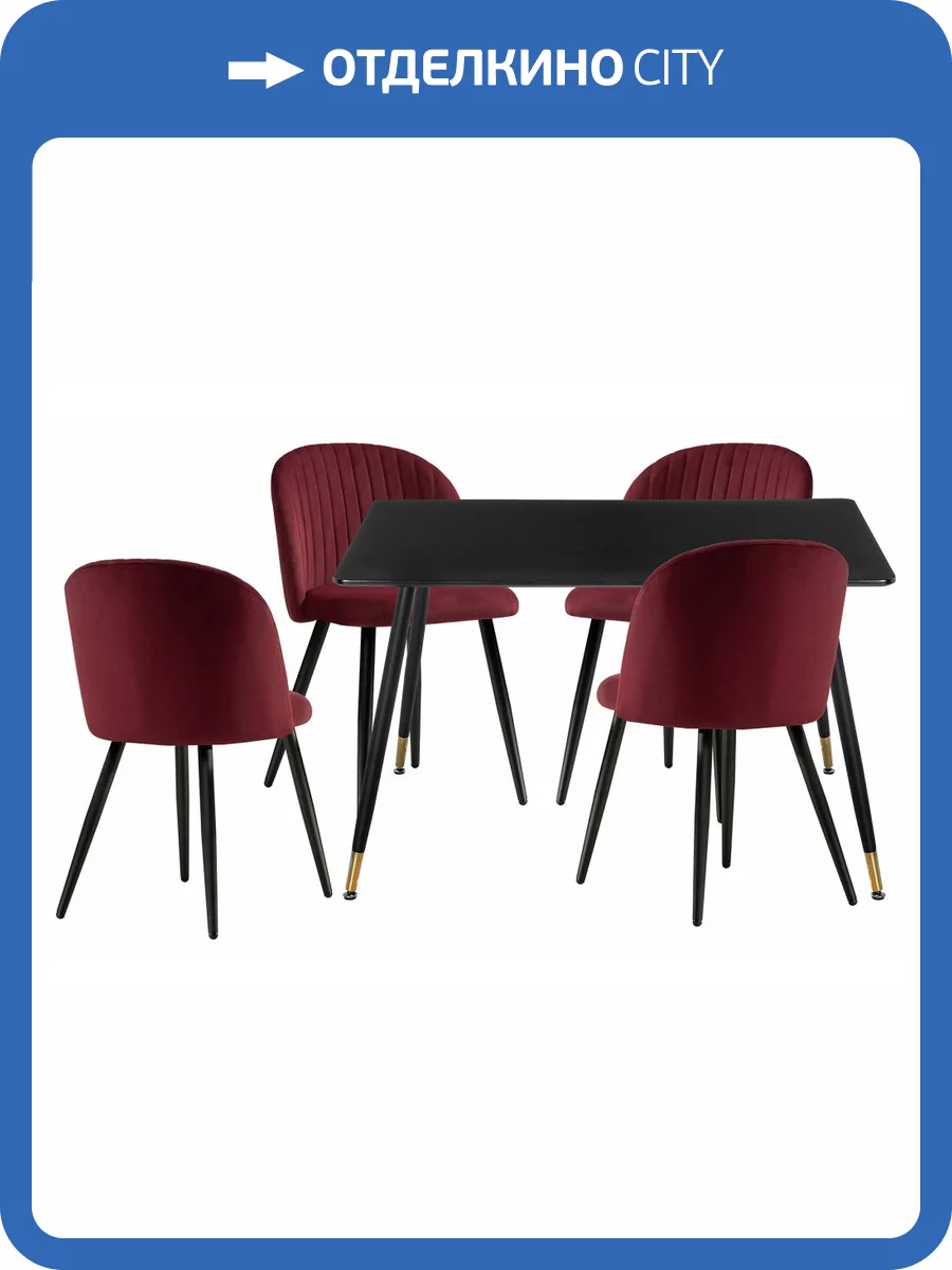 Обеденная группа Woodville Cельда 579064 black, wine red, стулья ткань фото 14