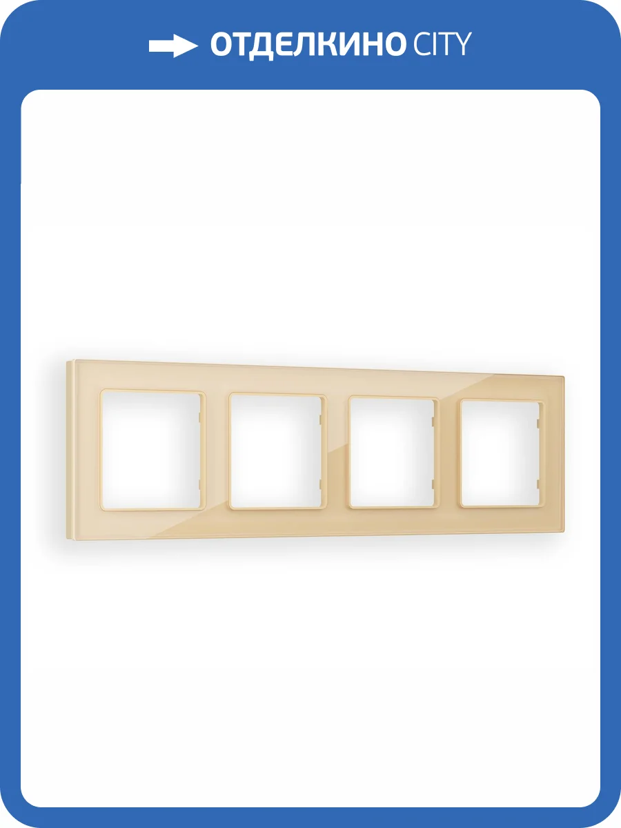 Рамка 4-постовая Ambrella Volt Alfa Platos AF330604 шампань стекло органическое фото 5