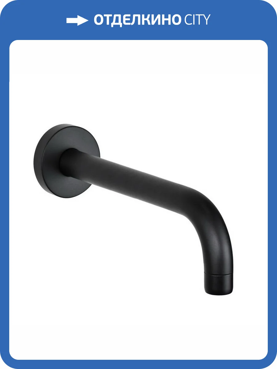 Излив для ванны Giulini Futuro F3222-20NO черный матовый, 200 мм фото 3