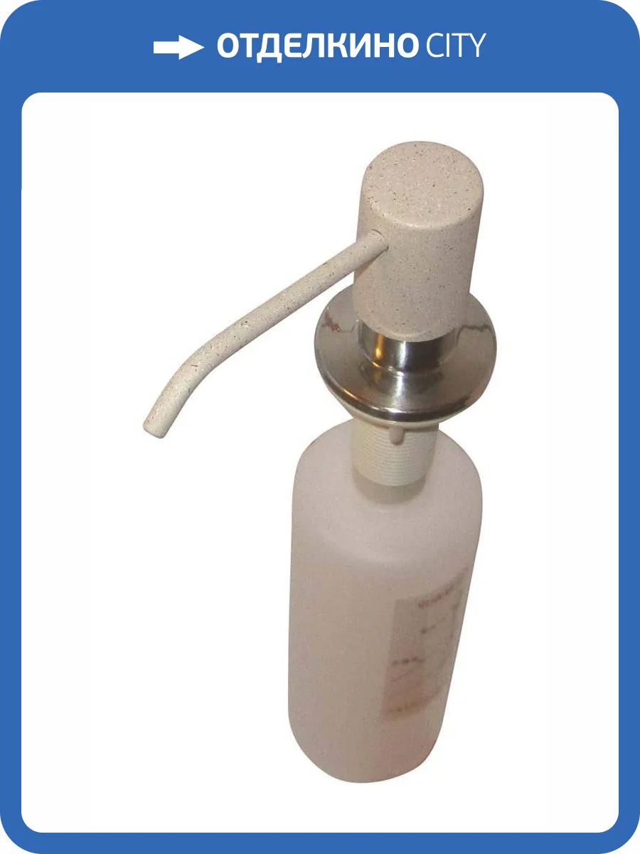 Дозатор GranFest 002 бежевый с колбой 250 мм фото 3