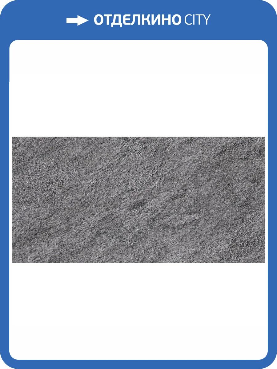 Керамогранит Atlas Concorde Brave D048 Grey 30x60 фото 4