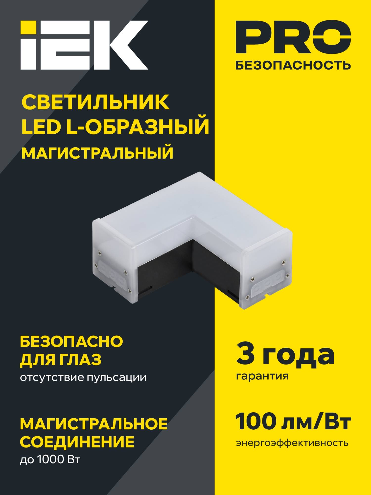 Настенно-потолочный светодиодный светильник IEK 1010 LT-LDCK-L-1010-08-40-K02 фото 6