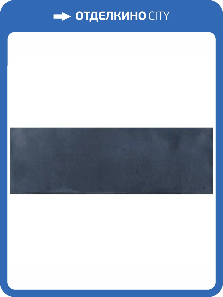 Керамическая плитка La Fabbrica Ceramiche Small 180002 Navy 6.5x20 фото 13