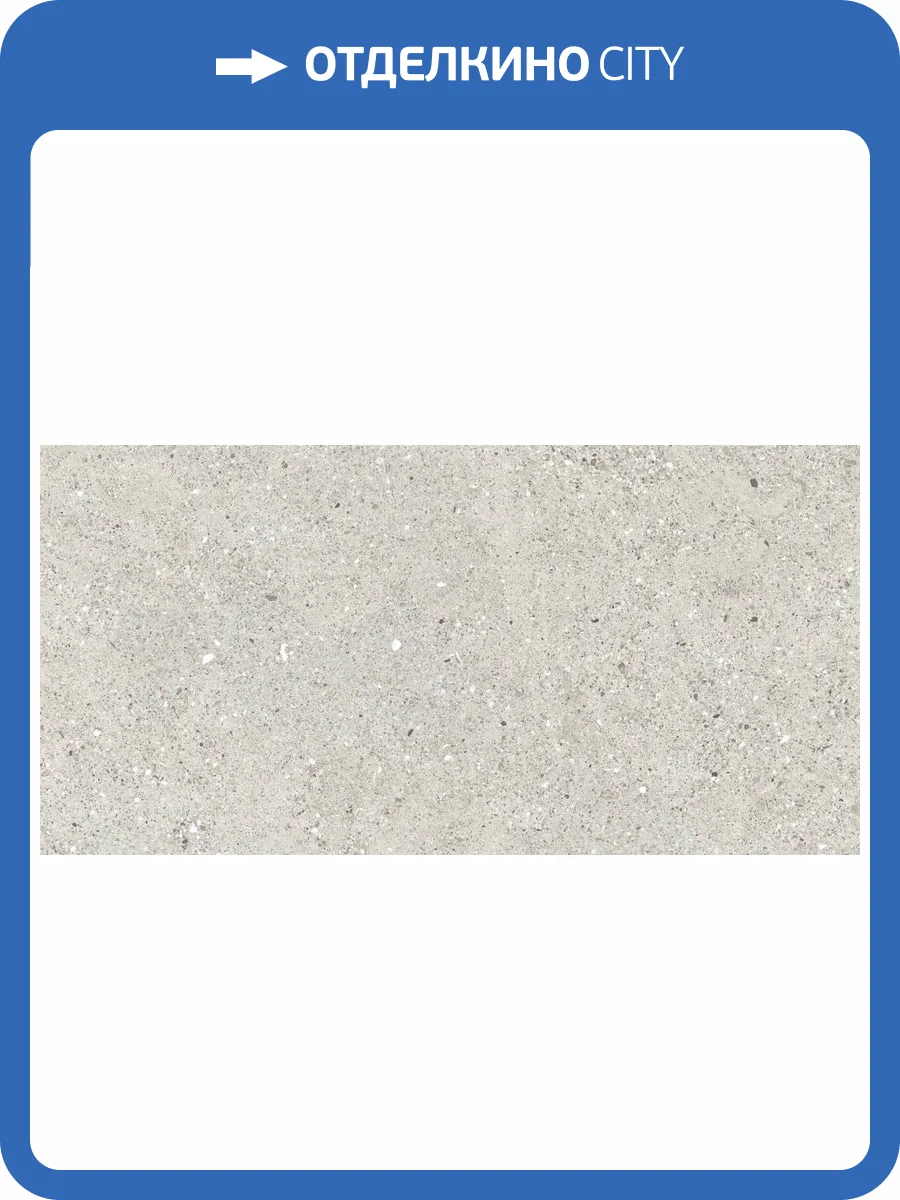 Керамогранит Ceradim Granito CR6012G0471R Grigio серый матовый 59.5х119.1 фото 2