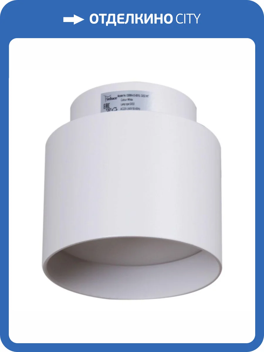 Потолочный светильник Reluce 53006-9.5-001IL GX53+LED3W WT фото 6