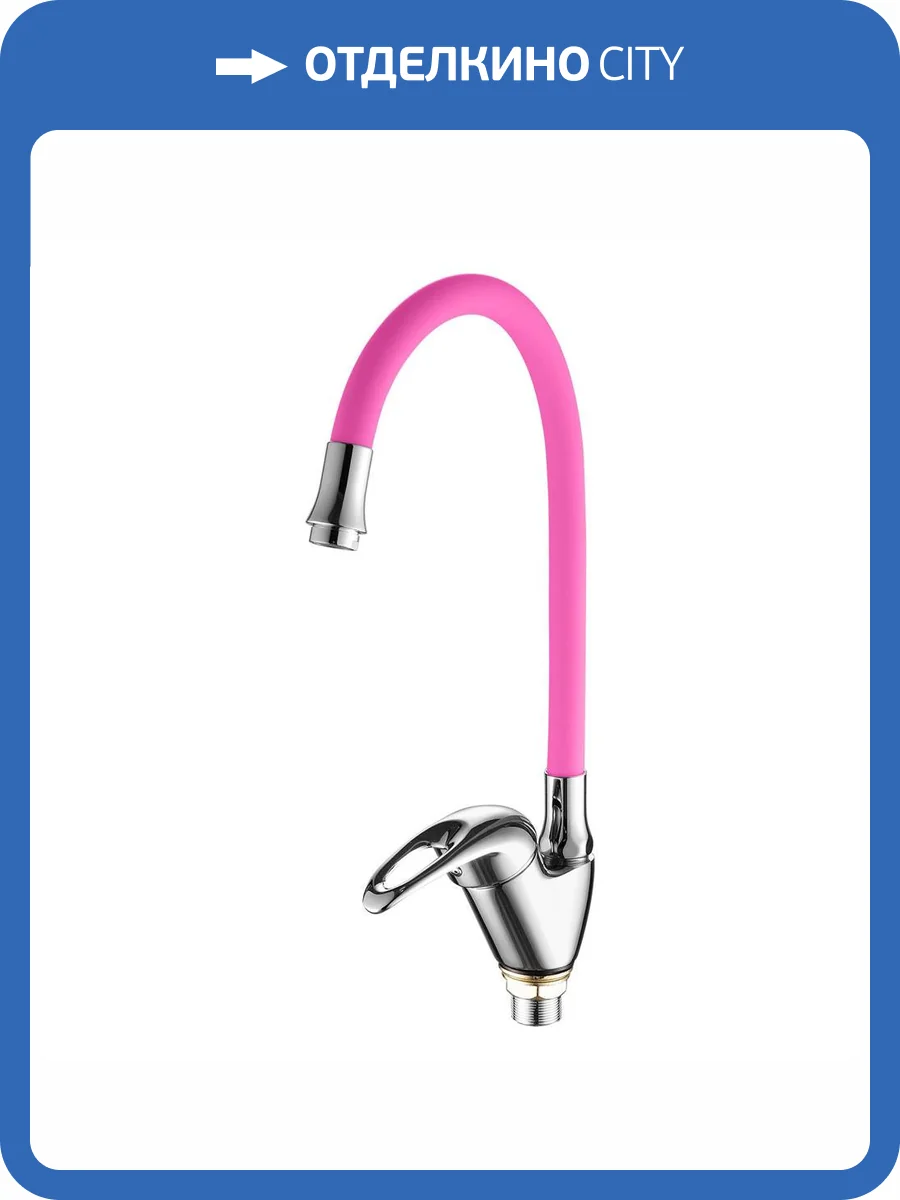 Смеситель для кухни Fashun A4403+A7255 с гибким изливом, хром, розовый фото 3