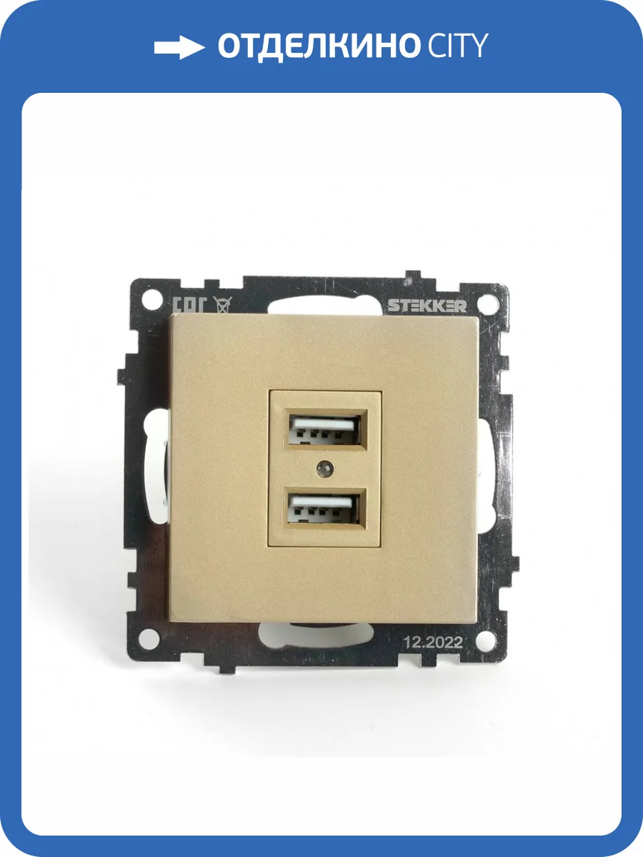 Розетка двойная с USB Stekker Катрин 49229 фото 2
