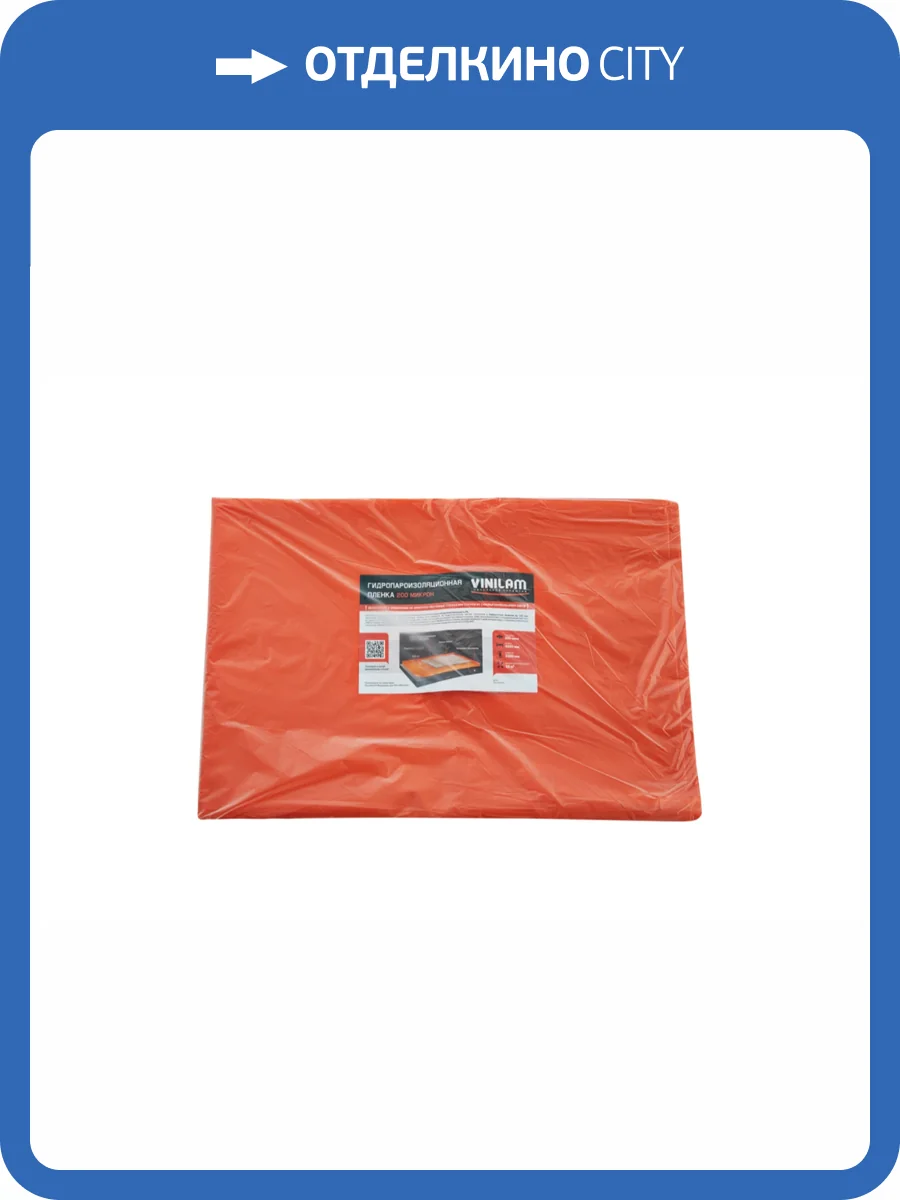 Пленка гидропароизоляционная Vinilam 200мкм 4550x2200 (10м2) фото 3