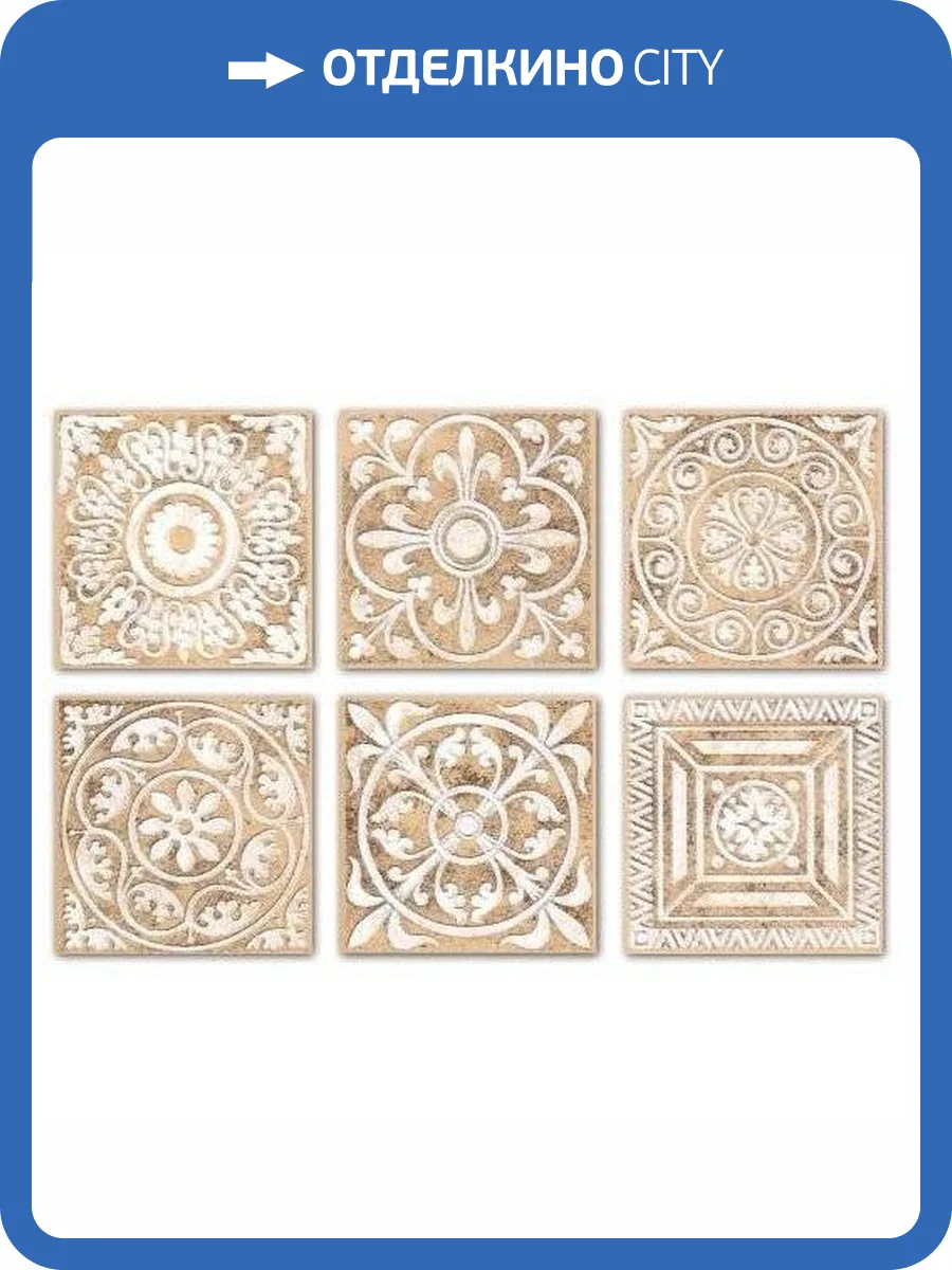 Вставка Kerama Marazzi Сонет C1294/SG1550 Песочный 4.7x4.7 фото 2