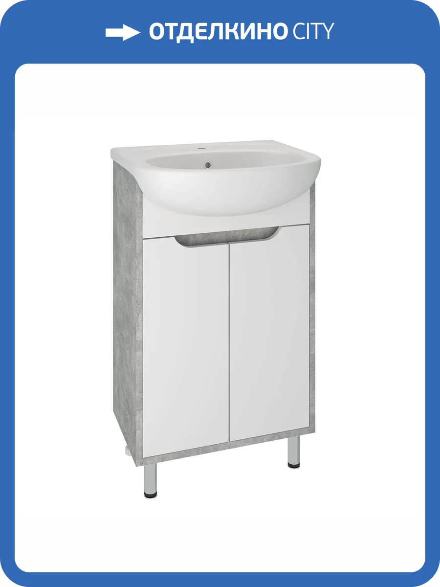 Тумба под раковину Runo Эко 50 00-00001326 Серый бетон, под умывальник Уют 50 фото 3