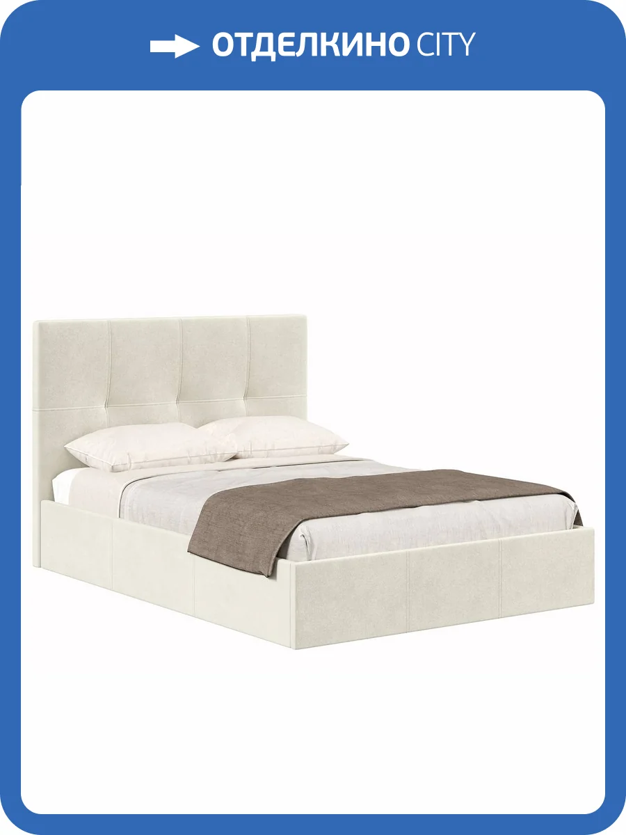 Кровать Хочу домой Марсель 00-00161173 светло-бежевый, 160x200 фото 4