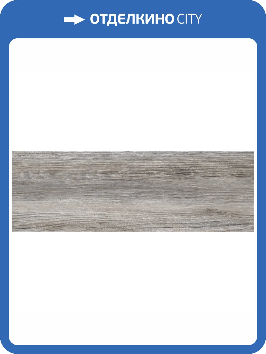 Керамогранит Lasselsberger Ceramics 6264-0064 Серый 20x60 фото 2