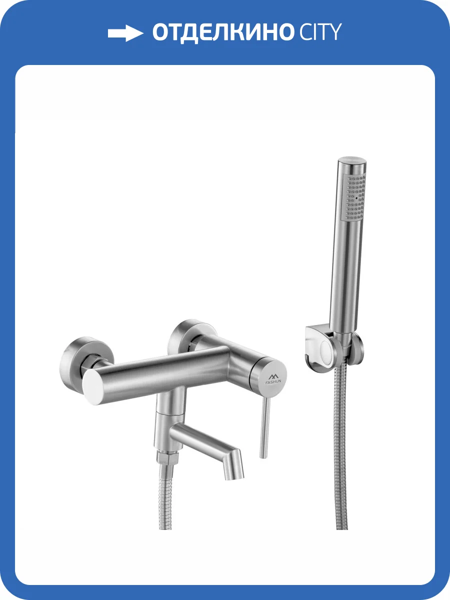 Смеситель для ванны Fashun A53033 с душевым гарнитуром, сатин фото 4