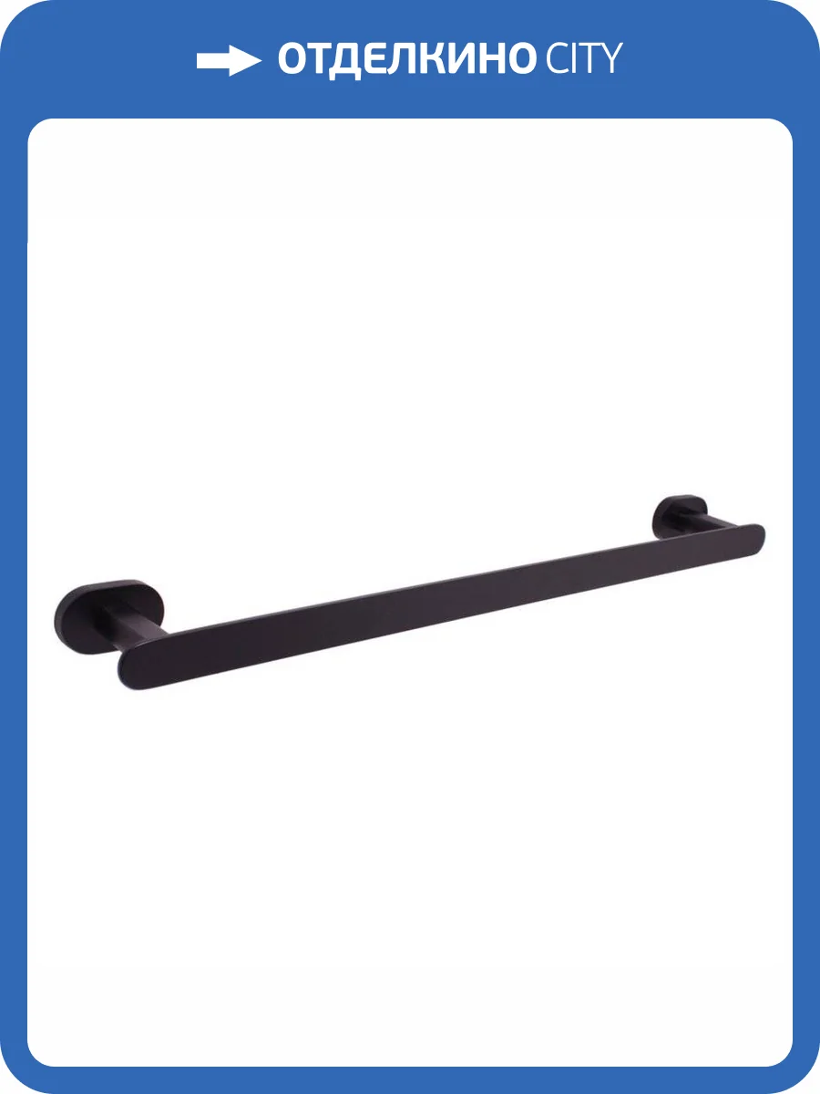Полотенцедержатель 506 мм. Rav Slezak Yukon YUA0701/50CMAT, черный матовый фото 3