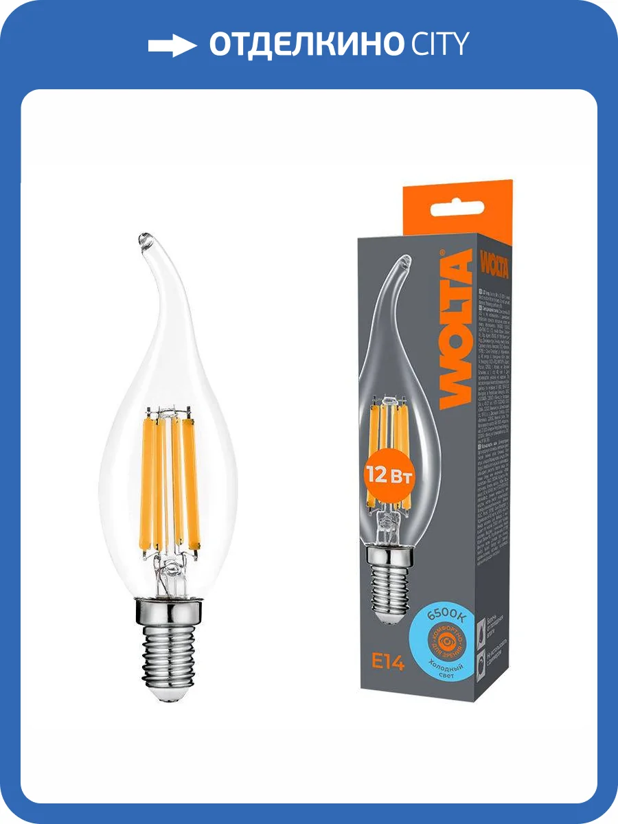 Светодиодная лампа Wolta Filament WF-CT35-12W6KE14 фото 3