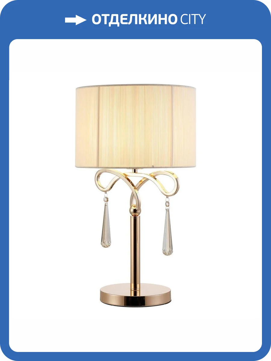 Настольная лампа Illumico IL1029-1T-27 GD фото 5