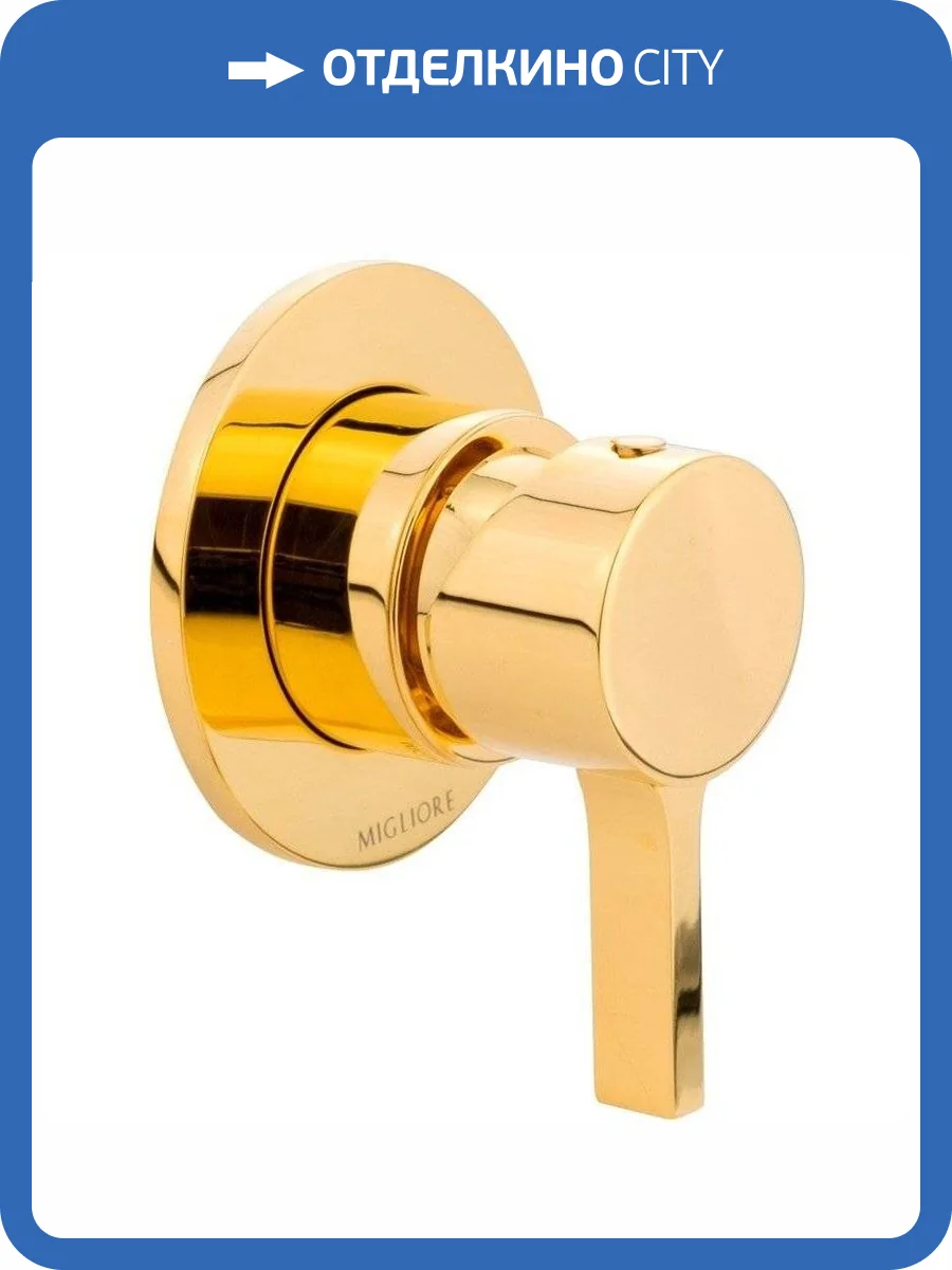 Смеситель для душа Migliore Sirius 28184 с внутренней частью, золотой фото 4