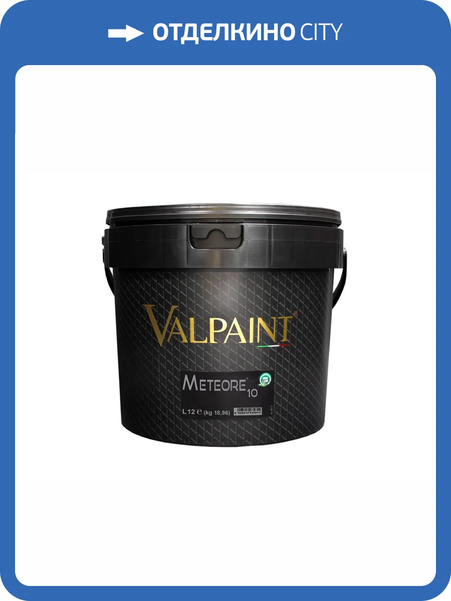 Фактурная штукатурка Valpaint Meteore 10 Intinaco 12 л фото 2