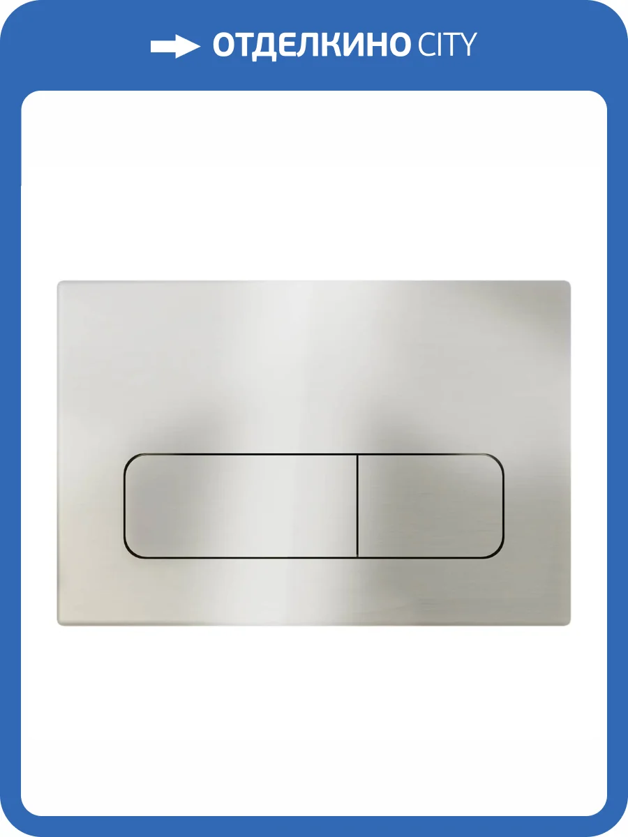 Кнопка смыва Vincea VFP-002BN брашированный никель фото 3