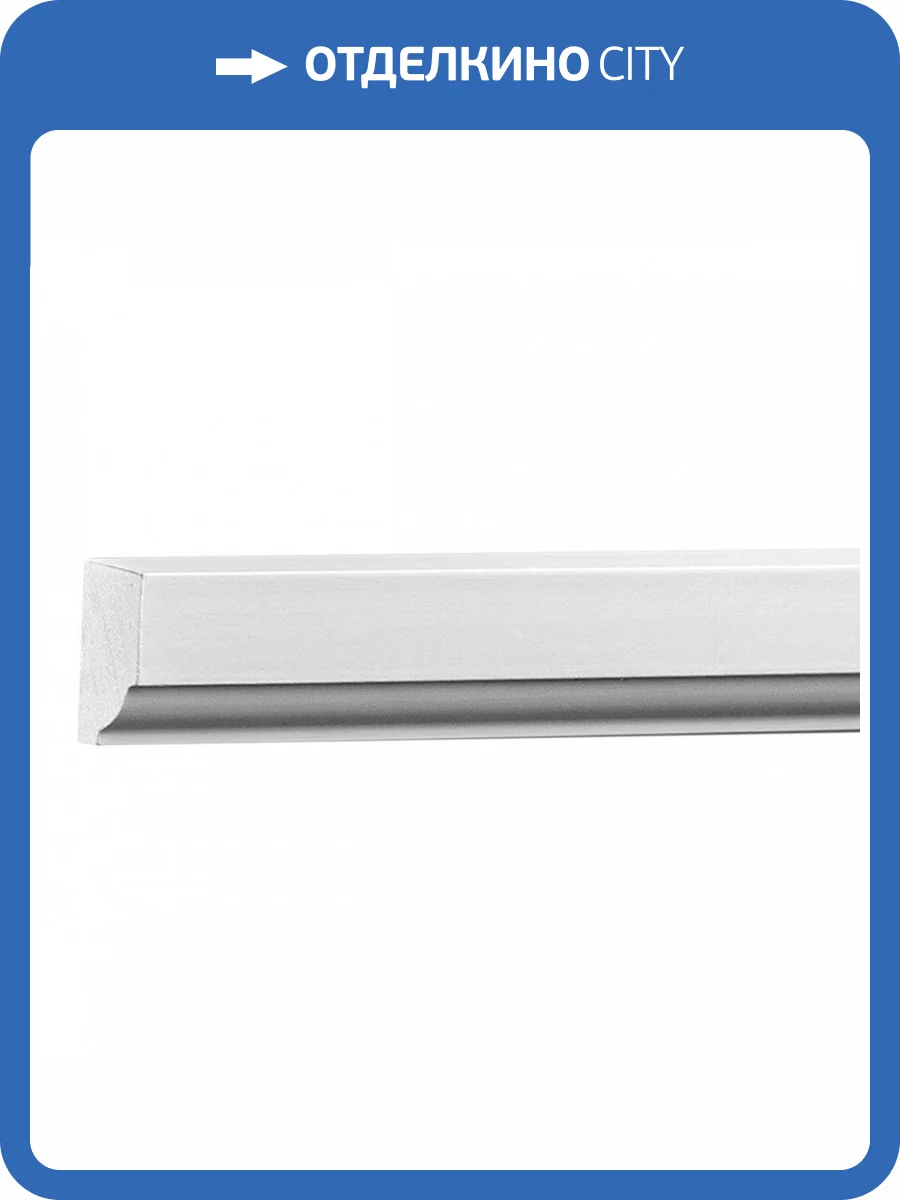 Молдинг Европласт 1.51.305 200x1.5x2.8 фото 5