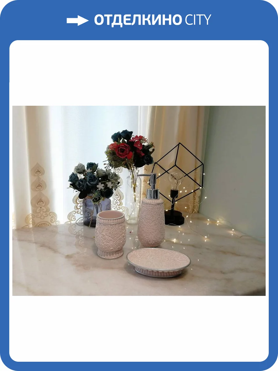 Набор для ванной Sofi De MarkO №37 ВК-37-пудра фото 2