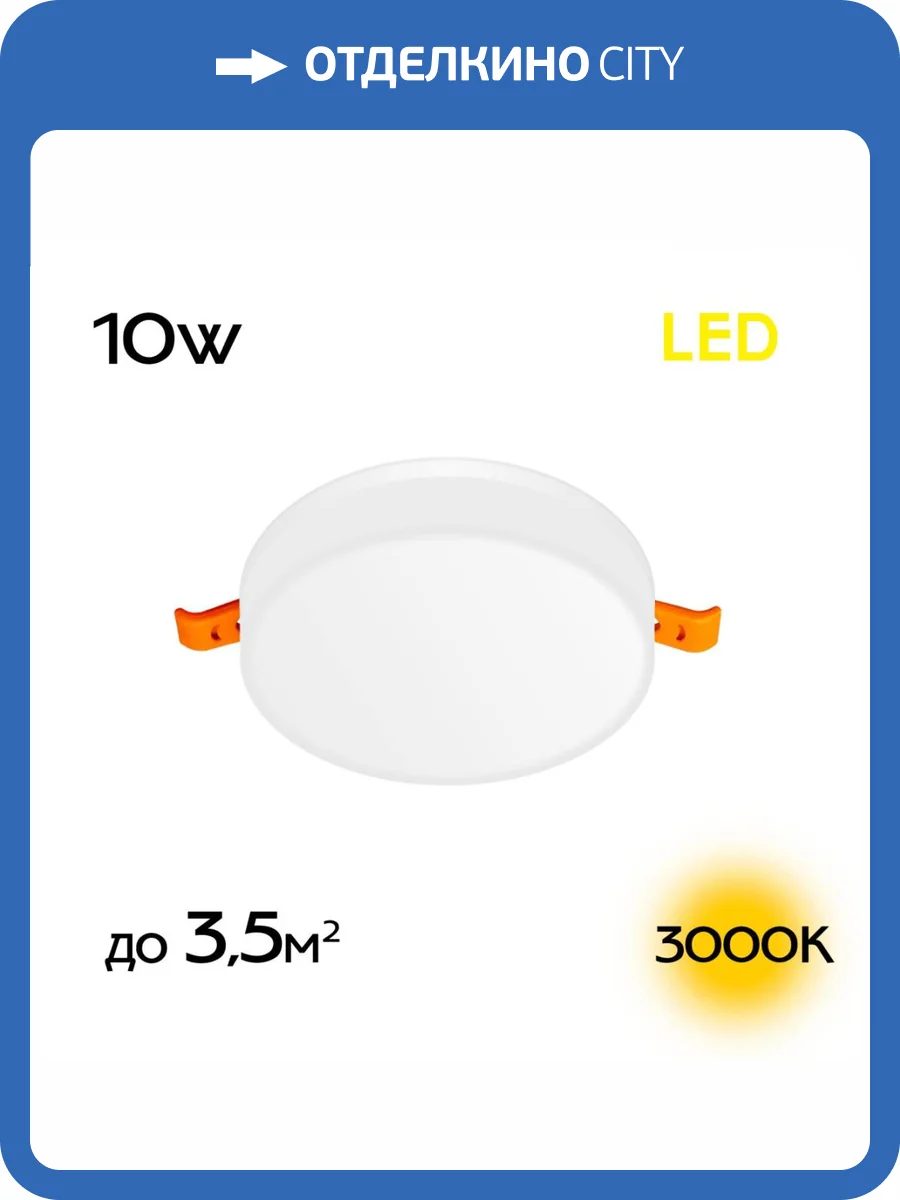 Встраиваемый светильник Citilux Вега CLD5310W фото 5