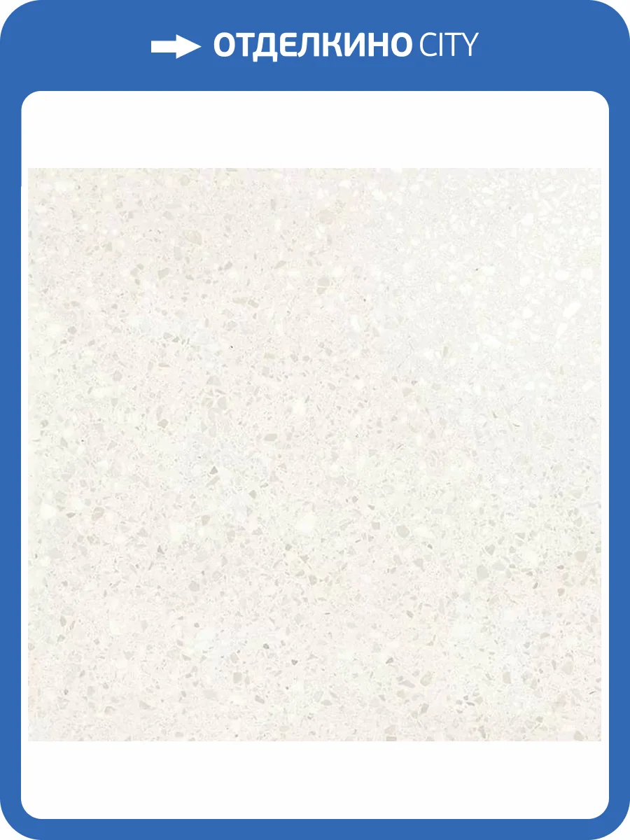 Керамогранит Casalgrande Padana Terrazzo 11950041 White 60x60 фото 9