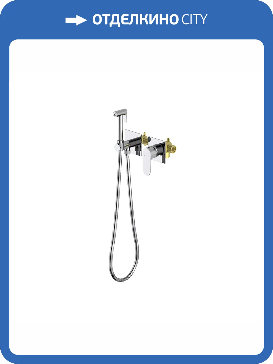 Гигиенический душ Aquatek Оберон AQ1220CR хром, встраиваемый фото 7