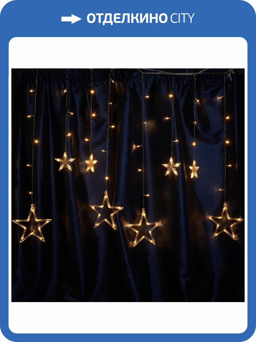 Светодиодная гирлянда Feron CL29 48613 фото 5