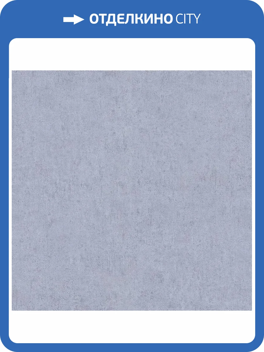 Обои Erismann Play Of Light ER12203-43 фото 2