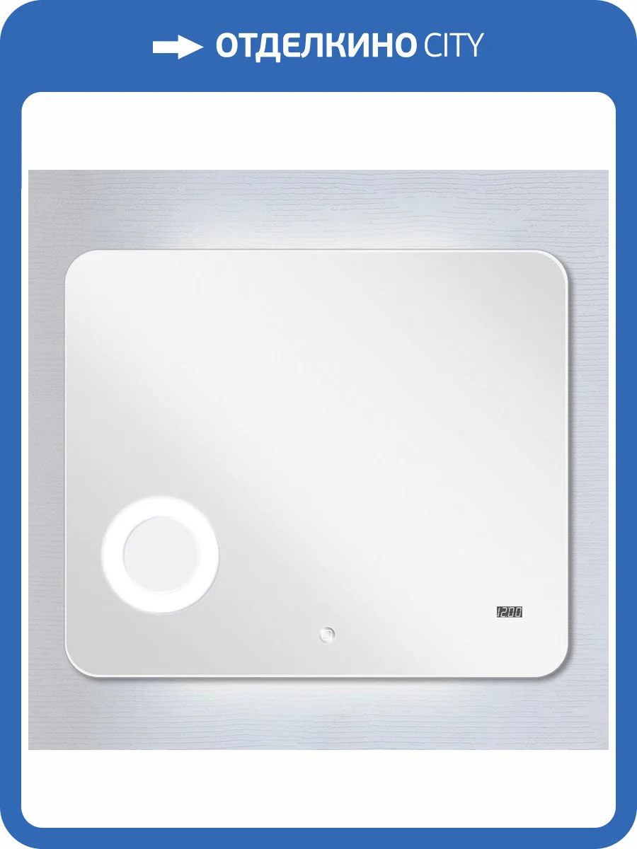 Зеркало AQUATON Элио 80 фото 9