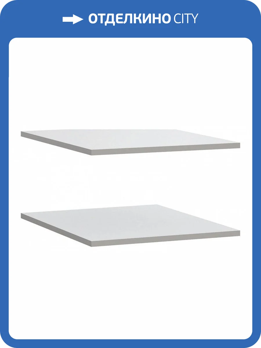 Полки вкладные 500 НК-Мебель Нордик 71916996 Холодный серый 1.6x46.8x57.8 фото 2