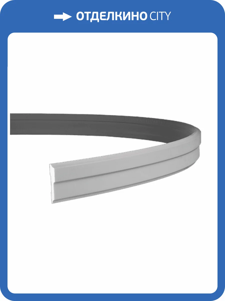 Молдинг гибкий Европласт 1.51.342 200x1.5x7.5 фото 3