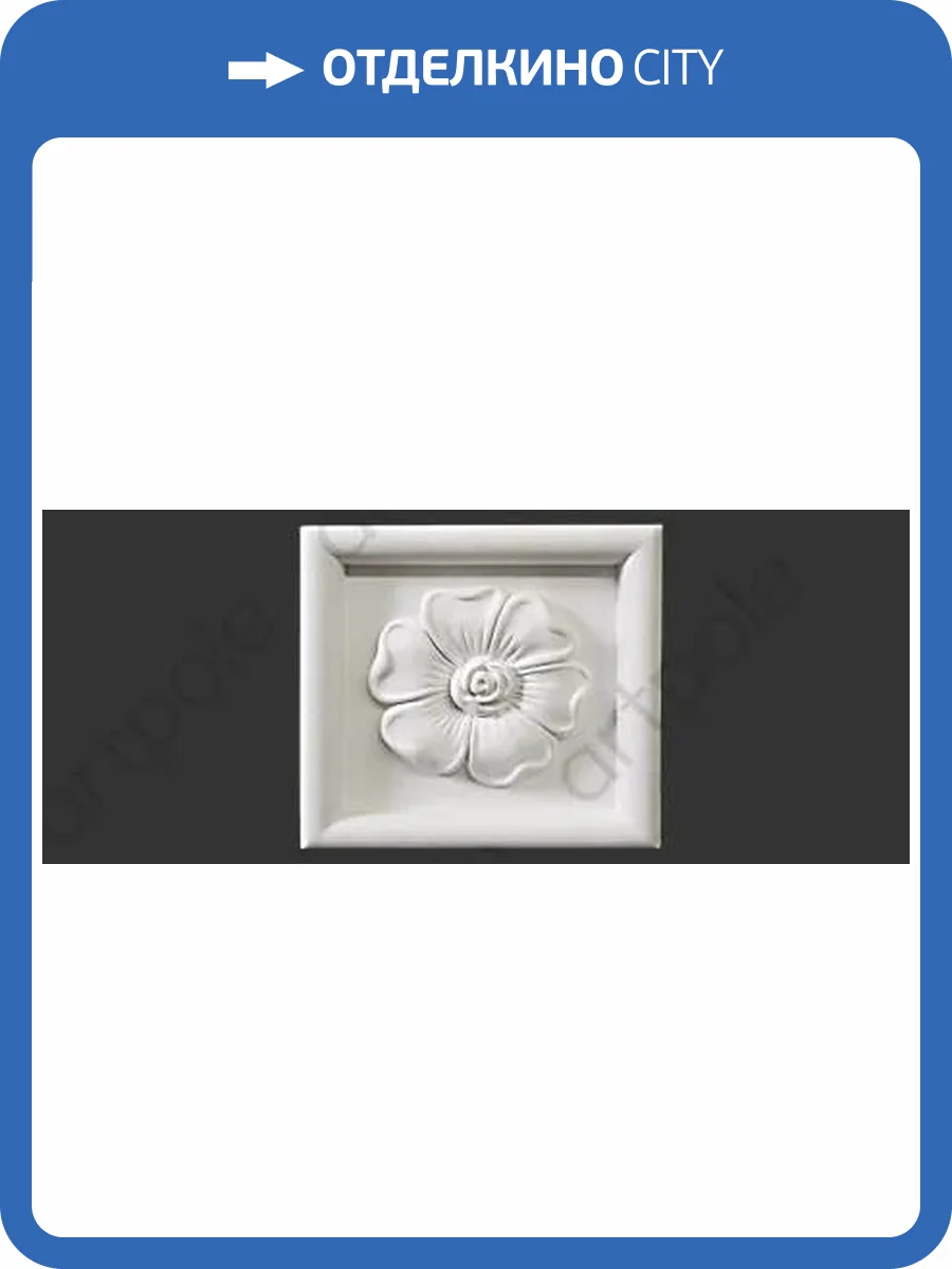 Средник Artpole SDT93 50.3x1.9x47.4 фото 2