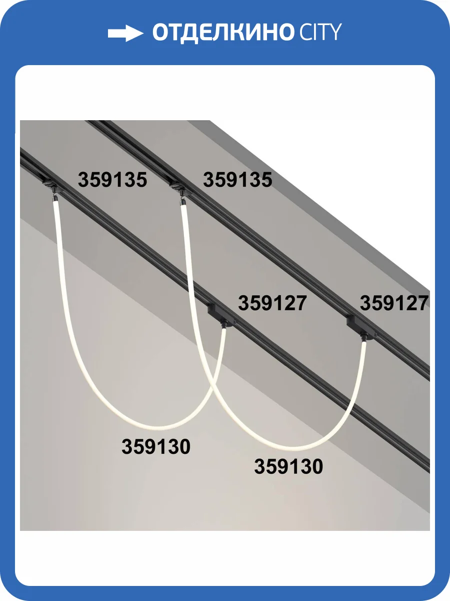 Трековый однофазный трехжильный адаптер Novotech Ramo 359127 фото 6