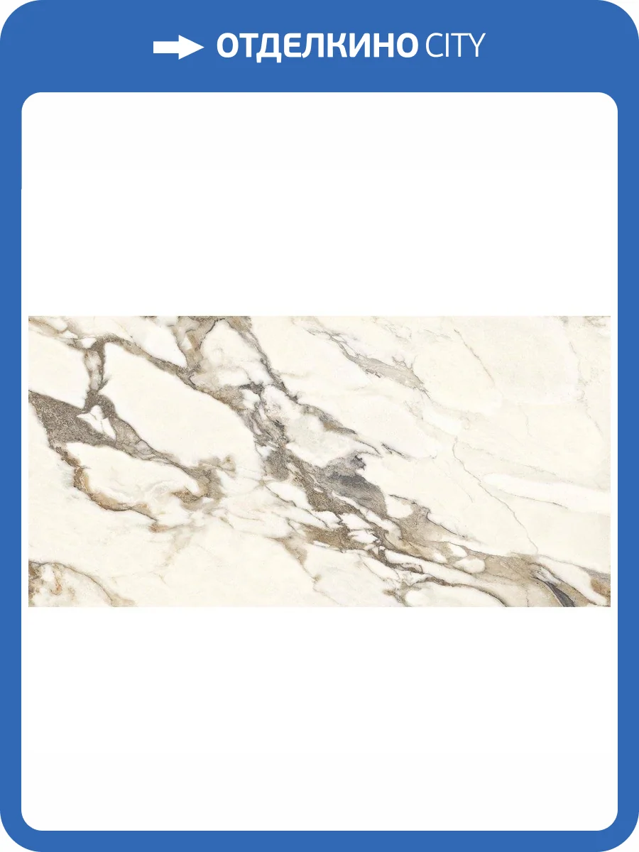 Керамогранит Laparet Calacatta Carve Карвинг 60x120 фото 2