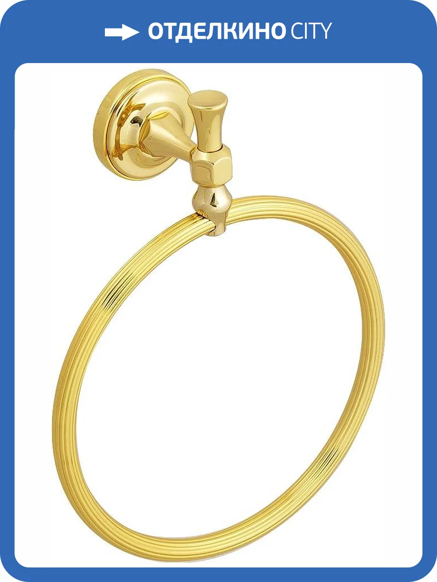 Полотенцедержатель Migliore Fortuna 27688 золото фото 3