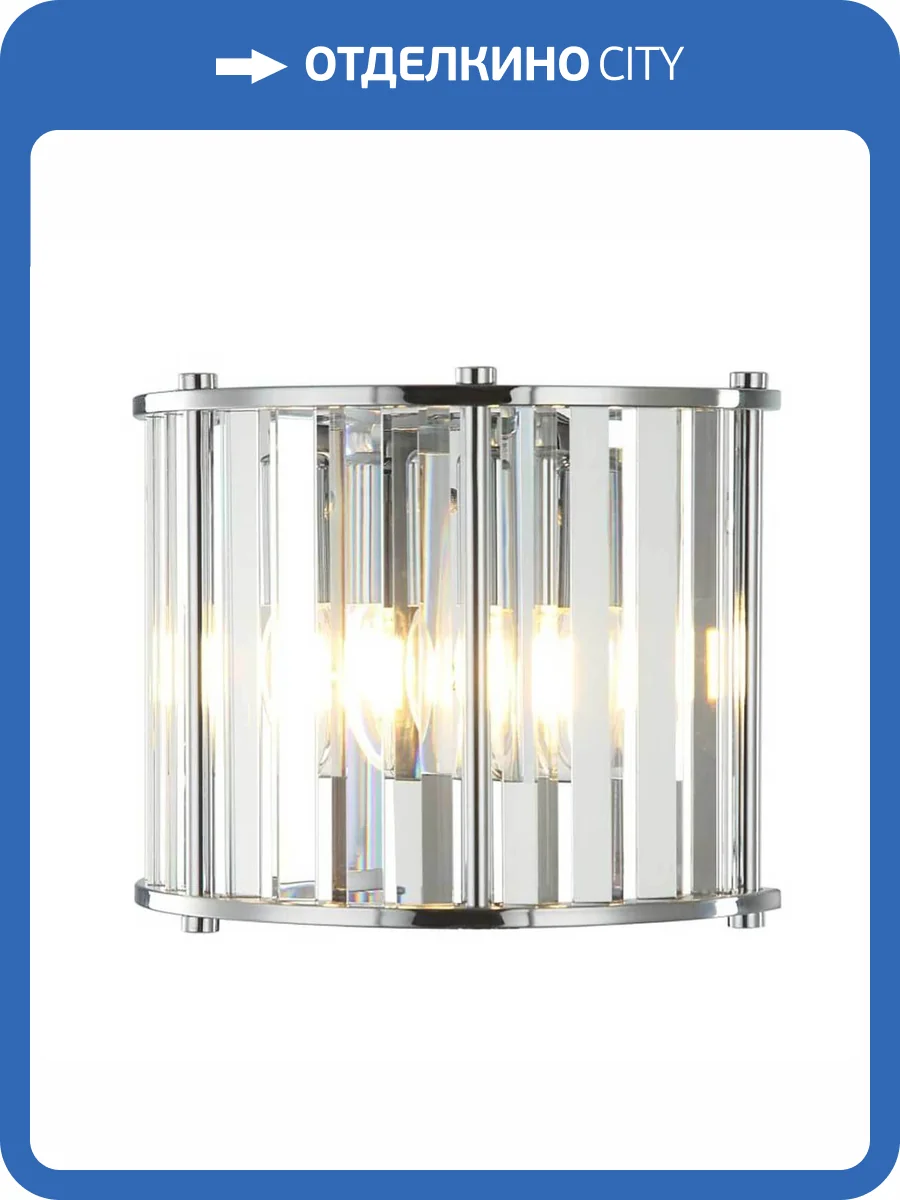 Настенный светильник Stilfort Washer 2144/09/02W фото 2