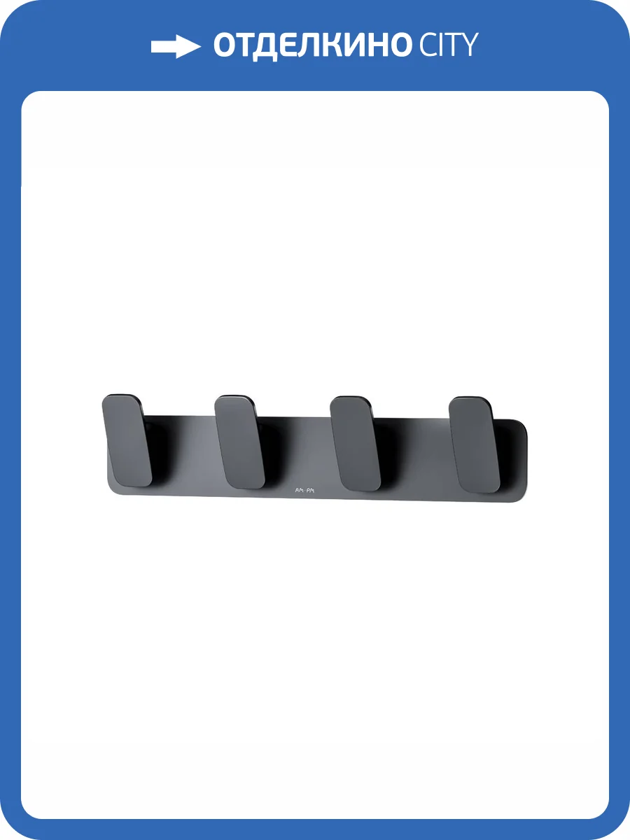 Крючок AM.PM Inspire 2.0 A50A35922 черный фото 9