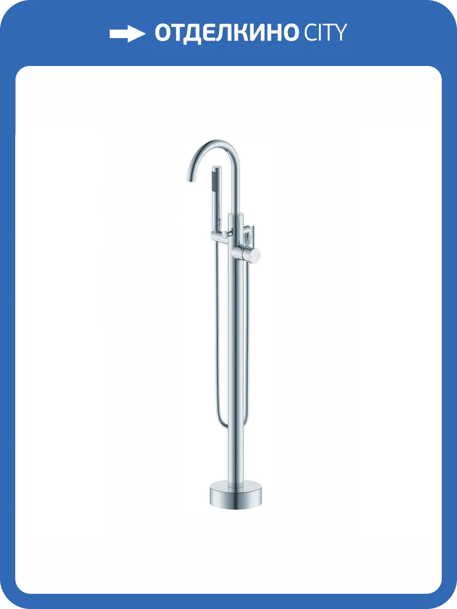 Смеситель для ванны Wonzon & Woghand Stick WW-88649017-CR напольный, хром фото 3