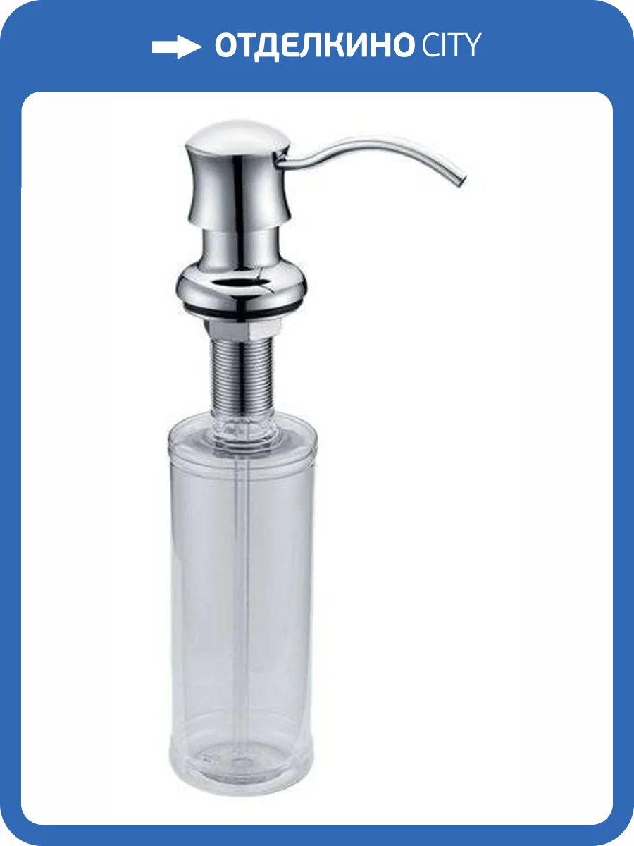 Дозатор для кухонной мойки Zorg ZR-21 хром фото 2