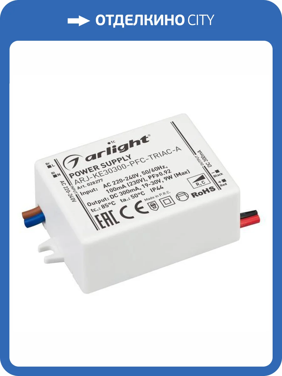 Блок питания Arlight Arj 28277 фото 6