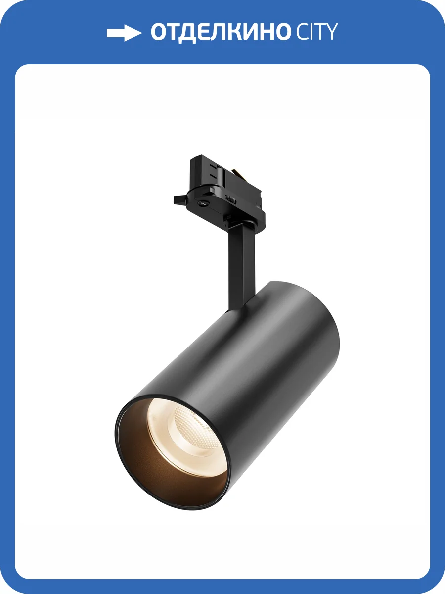 Трековый светодиодный светильник Technical Focus Led TR197-3-40WCCT-M-B фото 12