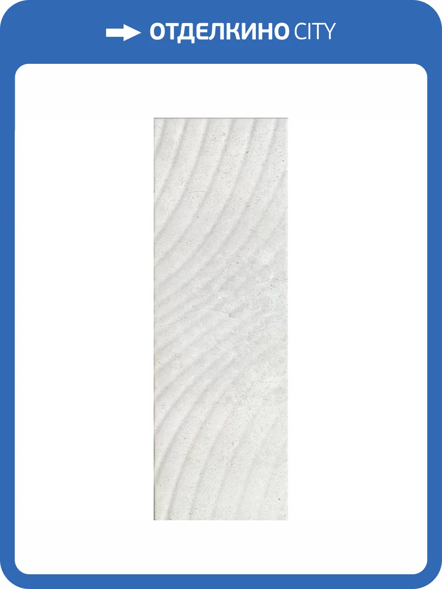 Керамическая плитка Керамин Сонора 1 Тип 1 25x75 фото 3