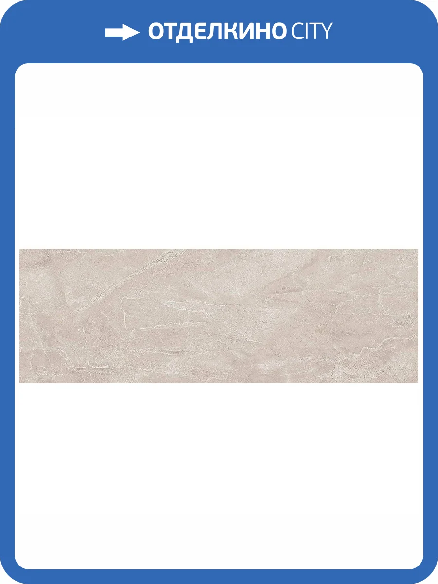 Керамическая плитка Laparet Royal 60050 20x60 фото 2